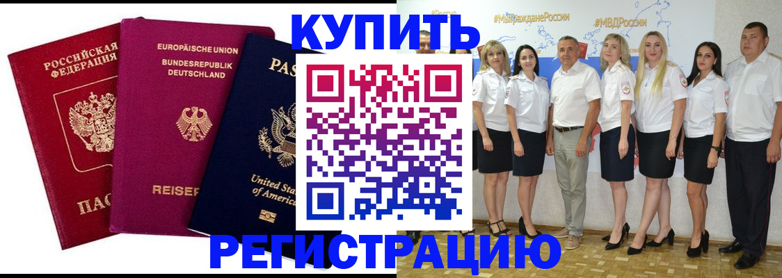 прописка в квартире в Гаджиево