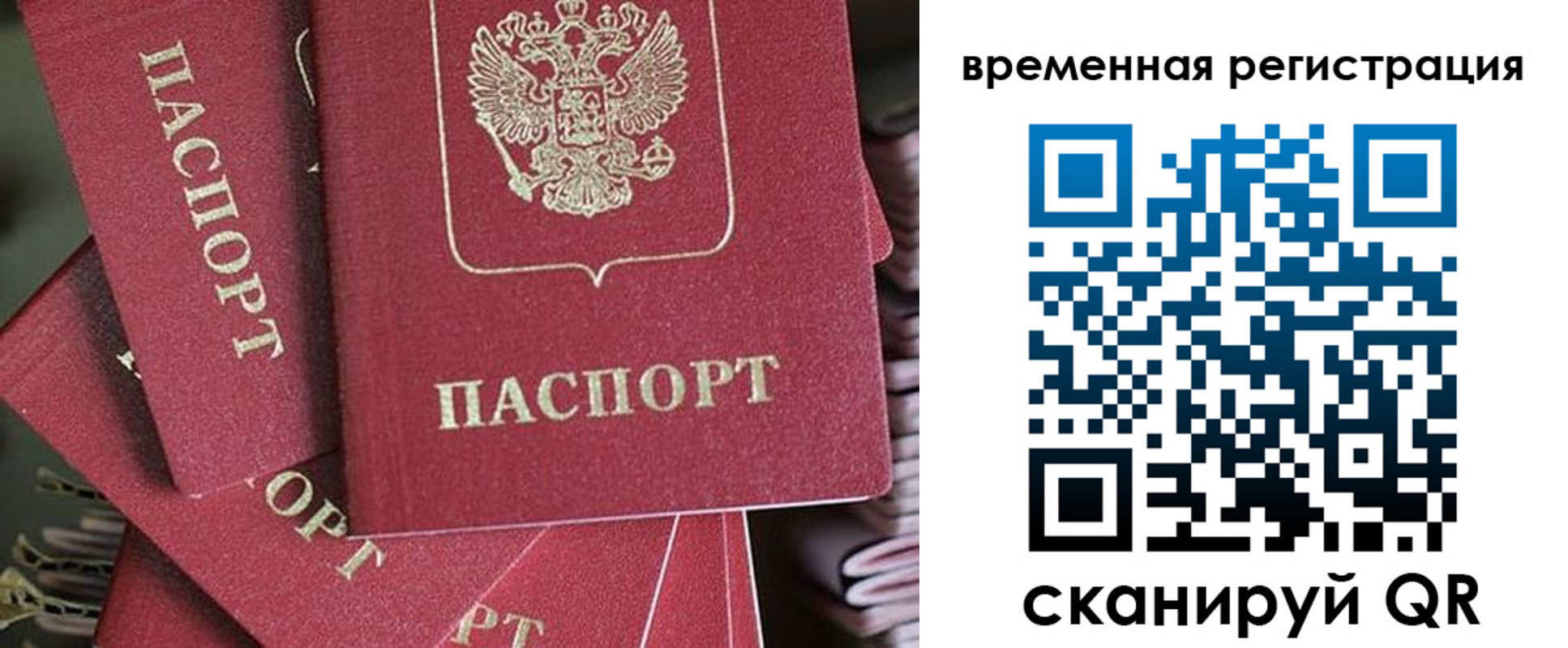 прописка в квартире в Гаджиево