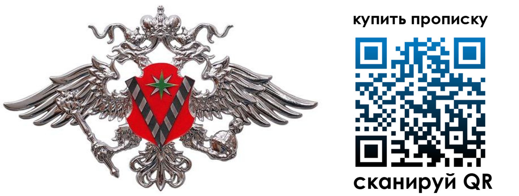 прописка ребенка в Гаджиево