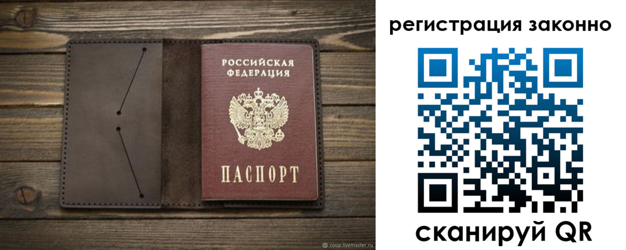 временная регистрация законно в Гаджиево