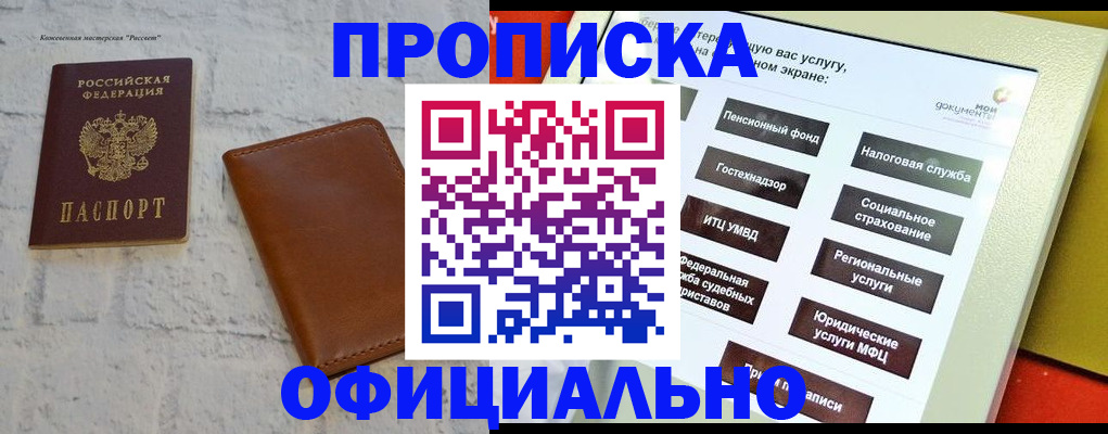 временная регистрация в квартире в Гаджиево